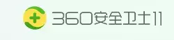新系統(tǒng)選擇360還是騰訊管家好？你會(huì)怎么選？