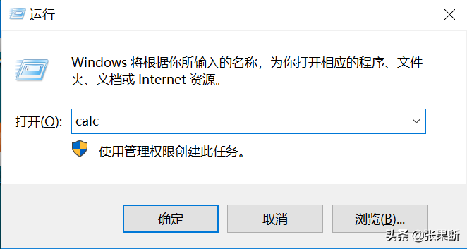 電腦如何快速打開記事本、計算器、畫圖？