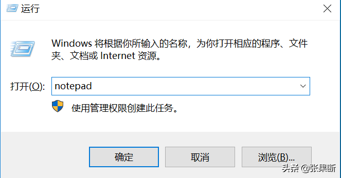 電腦如何快速打開記事本、計算器、畫圖？