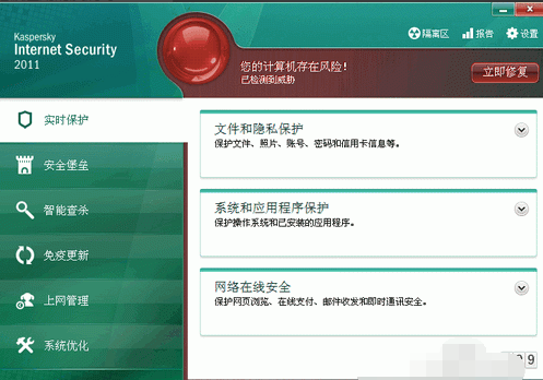 電腦殺毒軟件有哪些？看看你用的上榜了沒有