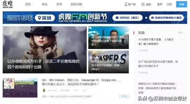 創(chuàng)業(yè)必備！12大創(chuàng)業(yè)網站你收藏了嗎？