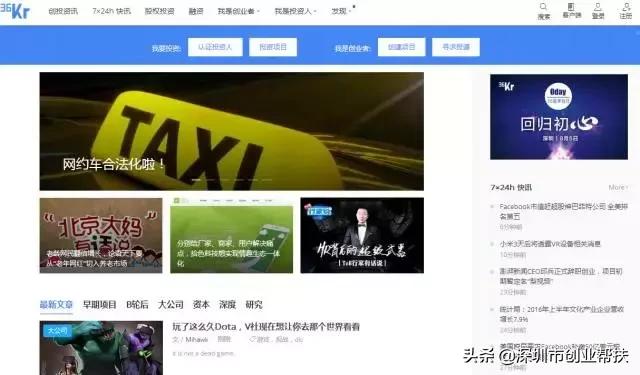 創(chuàng)業(yè)必備！12大創(chuàng)業(yè)網站你收藏了嗎？