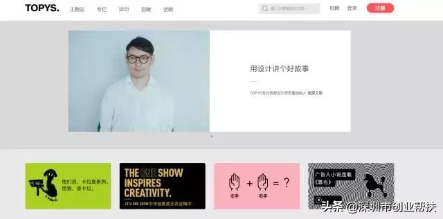 創(chuàng)業(yè)必備！12大創(chuàng)業(yè)網站你收藏了嗎？