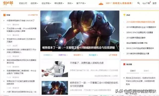 創(chuàng)業(yè)必備！12大創(chuàng)業(yè)網站你收藏了嗎？