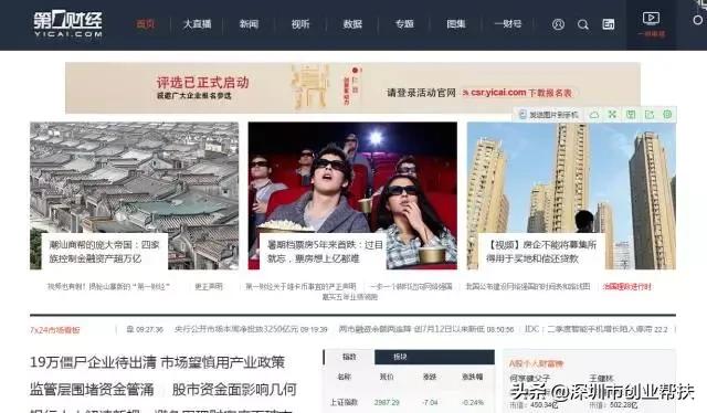 創(chuàng)業(yè)必備！12大創(chuàng)業(yè)網站你收藏了嗎？