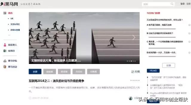 創(chuàng)業(yè)必備！12大創(chuàng)業(yè)網站你收藏了嗎？