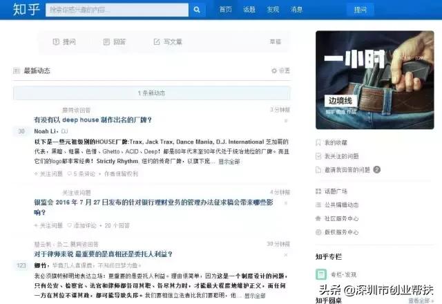 創(chuàng)業(yè)必備！12大創(chuàng)業(yè)網站你收藏了嗎？