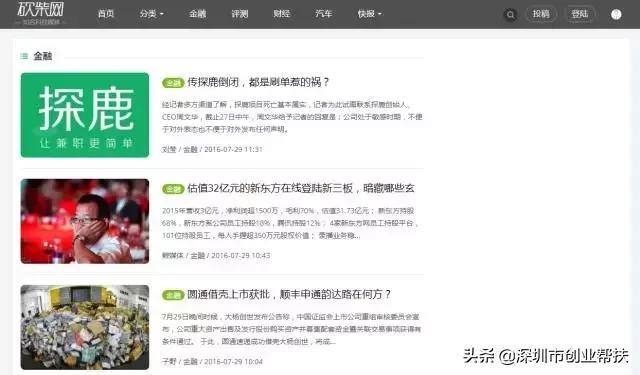創(chuàng)業(yè)必備！12大創(chuàng)業(yè)網站你收藏了嗎？