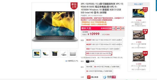 闊別九年！戴爾發(fā)布多款筆記本：高顏值新品10999元起