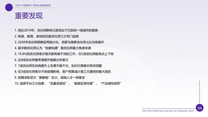 廣告優(yōu)化師這個(gè)職位收入怎樣？前途如何