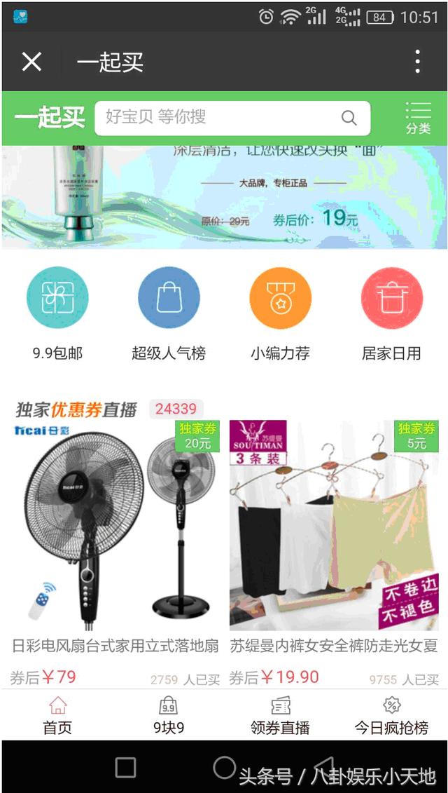 淘寶客網站很貴？賺錢難？零成本搭建屬于自己的微信淘客導購網站