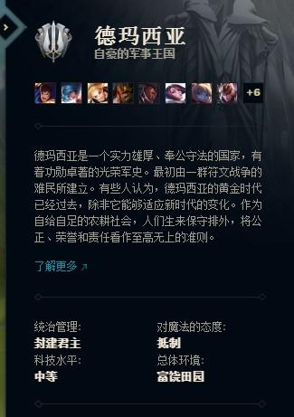 英雄聯(lián)盟艾歐尼亞簡介(諾克薩斯與艾歐尼亞的斗爭是英雄聯(lián)盟電影主線)(4)