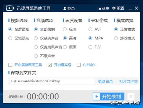 原來電腦快速截屏的方式有那么多種，不知道你又用過幾個(gè)呢？