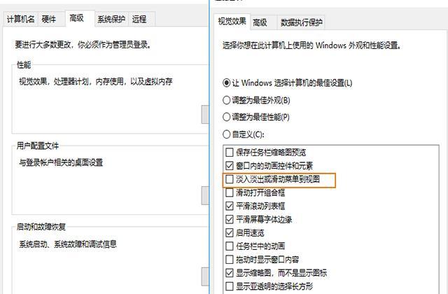 電腦用久了卡頓反應(yīng)慢？只需調(diào)整這5個按鈕，還能再用3年