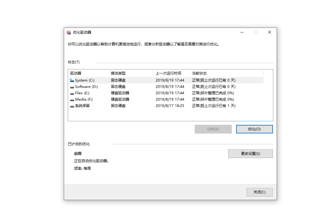 系統(tǒng)開(kāi)機(jī)慢？教你如何提高電腦開(kāi)機(jī)速度