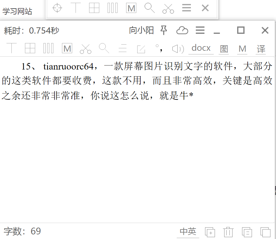 換電腦裝軟件，這20個是我千挑萬選的