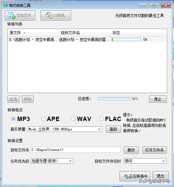 酷狗音樂如何將歌曲轉(zhuǎn)換成MP3格式？方法超級簡單