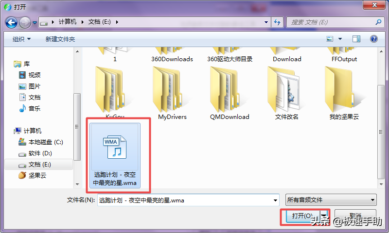 酷狗音樂如何將歌曲轉(zhuǎn)換成MP3格式？方法超級簡單