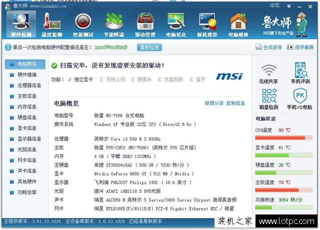 電腦開機(jī)藍(lán)屏怎么解決？電腦藍(lán)屏原因及解決方法