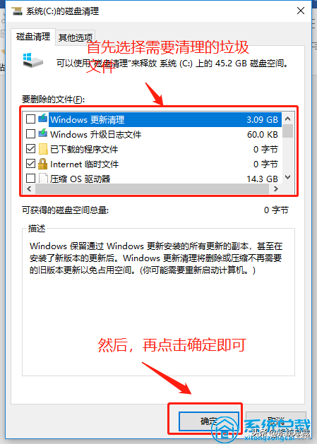 使用win10系統(tǒng)，垃圾文件太多怎么辦？深度清理電腦系統(tǒng)垃圾方法