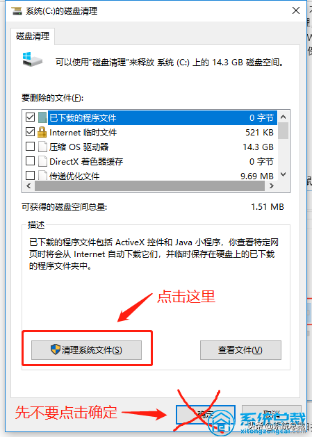 使用win10系統(tǒng)，垃圾文件太多怎么辦？深度清理電腦系統(tǒng)垃圾方法