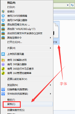 怎樣把字體安裝到電腦里？字體安裝到電腦的圖文教程