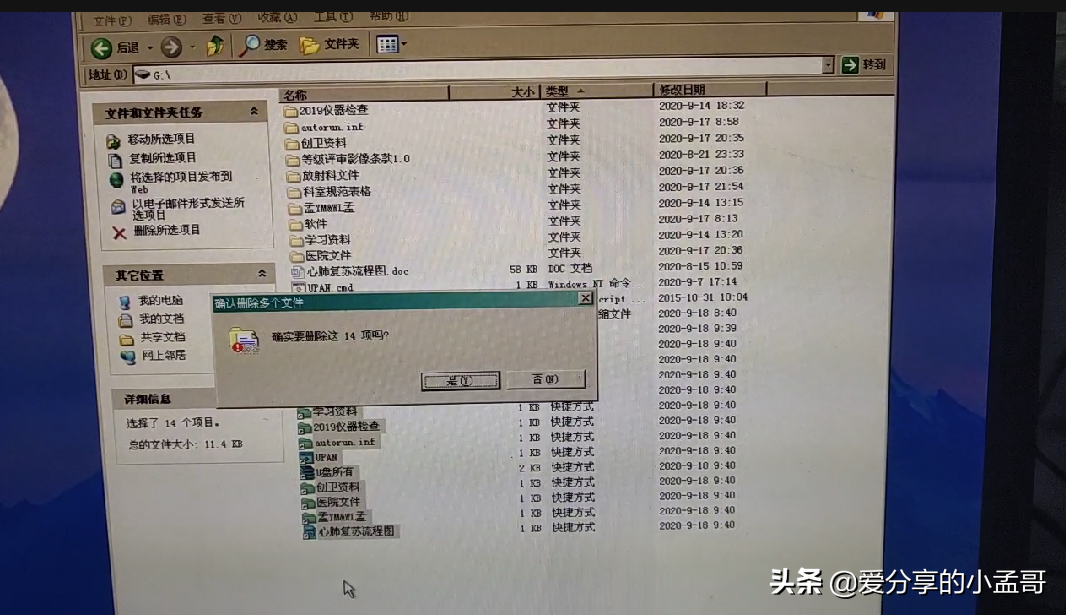 終于電腦中的蠕蟲(chóng)病毒已經(jīng)處理了，謝謝大家的支招