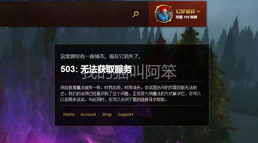 魔獸世界遠(yuǎn)程拍賣(mài)行即將停用，終于可以卸載手機(jī)英雄榜了
