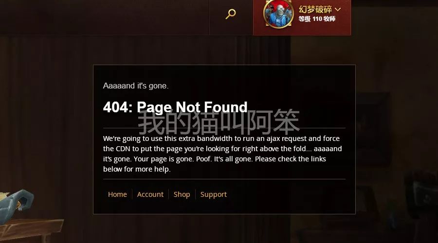 魔獸世界遠(yuǎn)程拍賣(mài)行即將停用，終于可以卸載手機(jī)英雄榜了