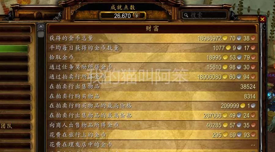 魔獸世界遠(yuǎn)程拍賣(mài)行即將停用，終于可以卸載手機(jī)英雄榜了