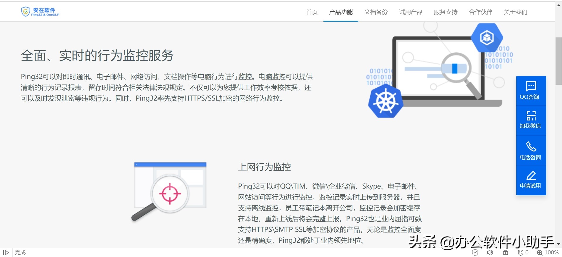 使用哪款軟件來管理公司的網(wǎng)絡才安全呢？