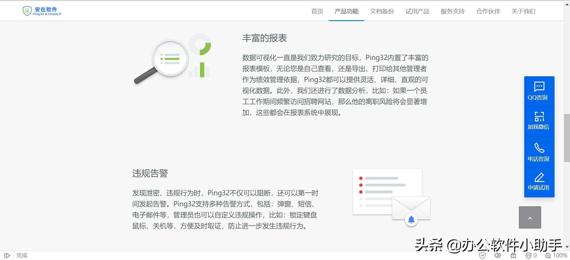 使用哪款軟件來管理公司的網(wǎng)絡才安全呢？