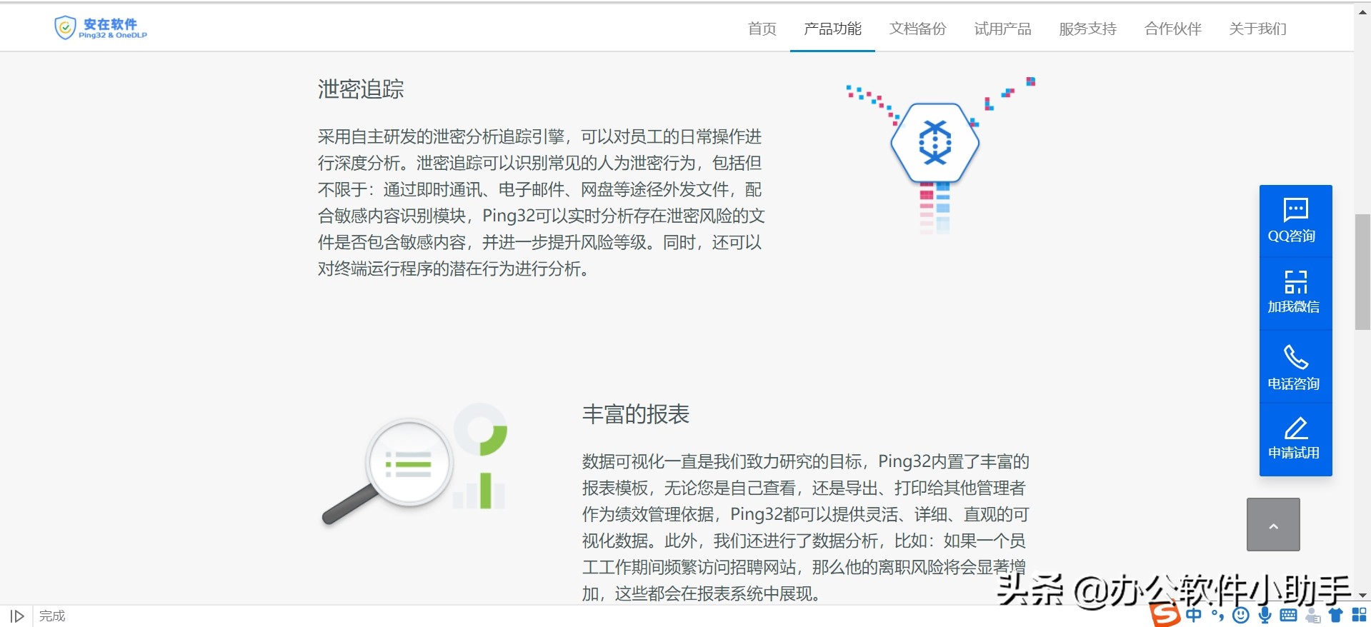使用哪款軟件來管理公司的網(wǎng)絡才安全呢？