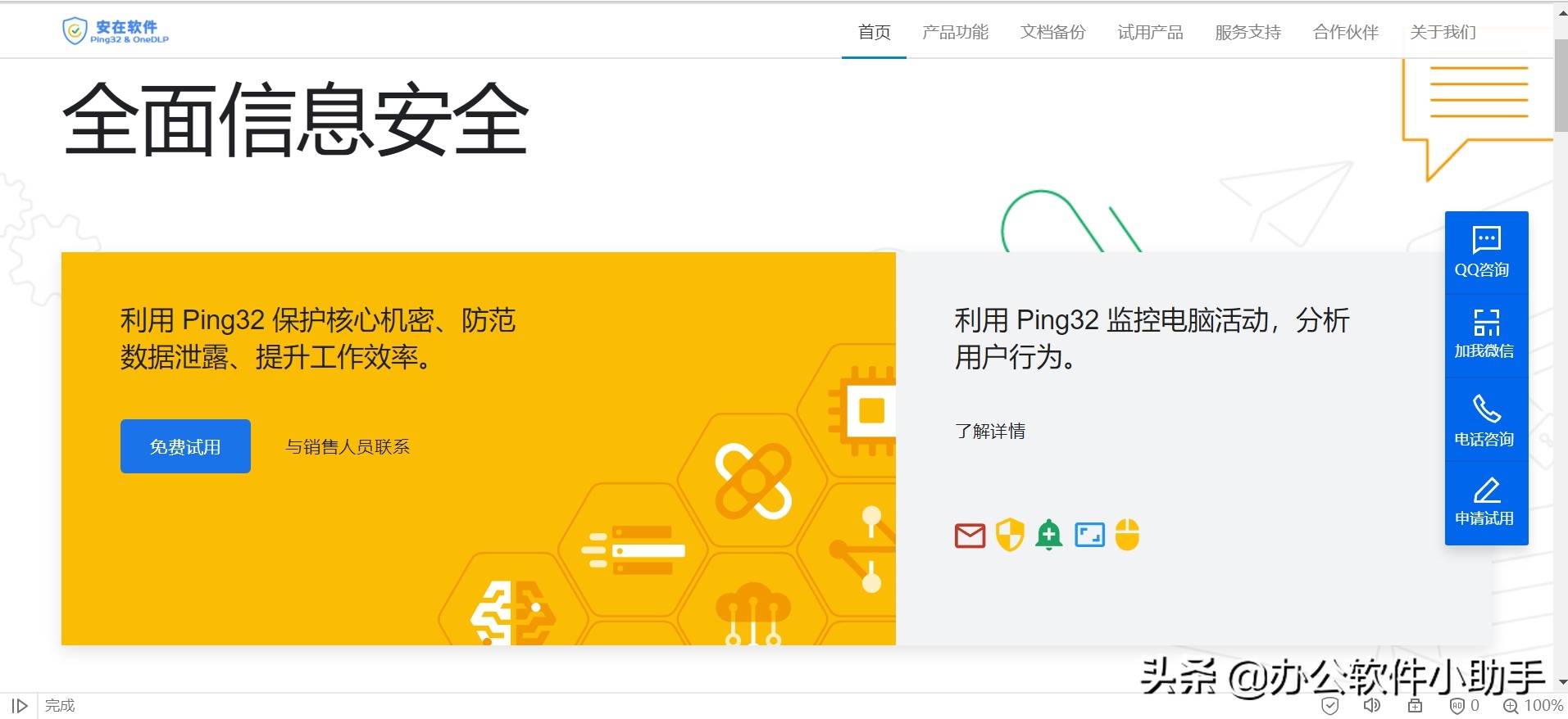 使用哪款軟件來管理公司的網(wǎng)絡才安全呢？