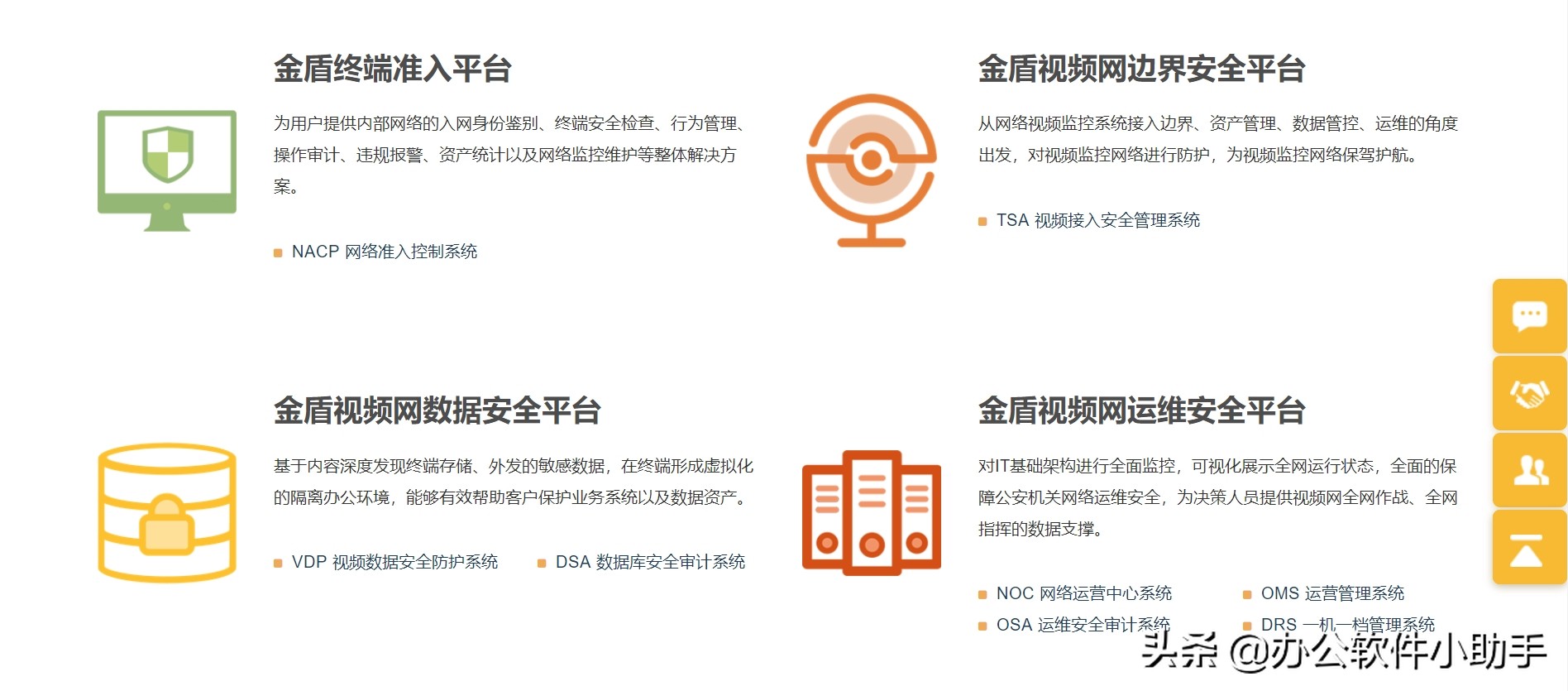 使用哪款軟件來管理公司的網(wǎng)絡才安全呢？