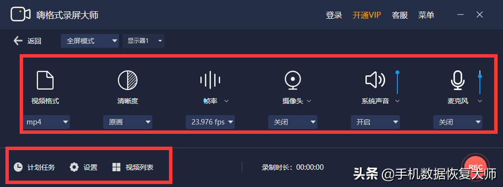 免費錄屏軟件有哪些？原來是這個樣子