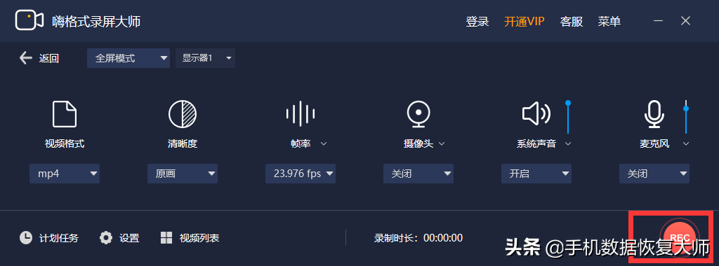免費錄屏軟件有哪些？原來是這個樣子