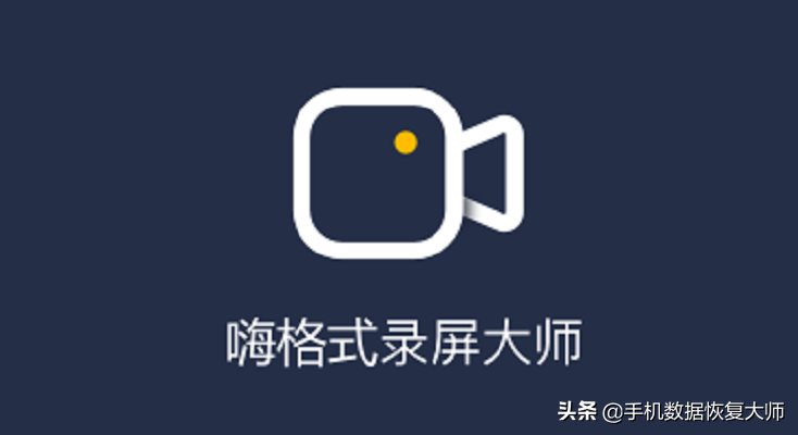 免費錄屏軟件有哪些？原來是這個樣子