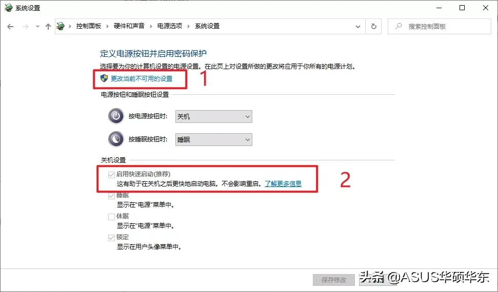 都被微軟騙了，Win10 的關(guān)機(jī)鍵竟然是假的