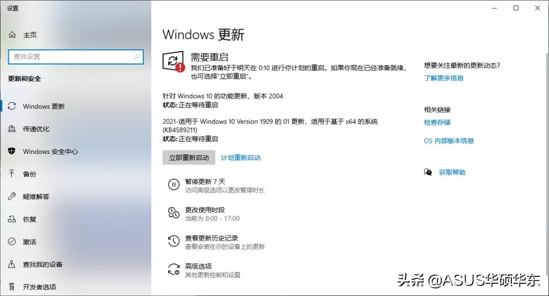 都被微軟騙了，Win10 的關(guān)機(jī)鍵竟然是假的