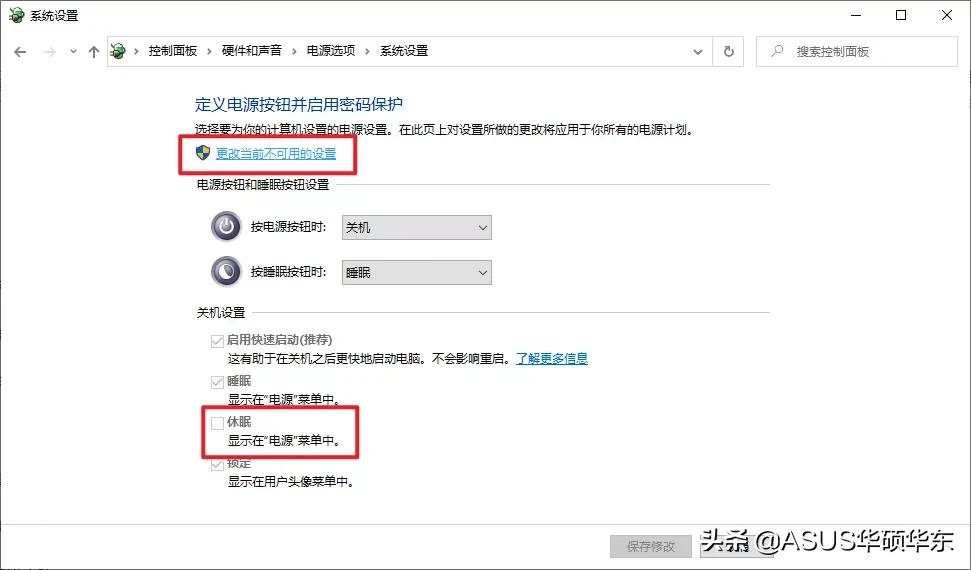 都被微軟騙了，Win10 的關(guān)機(jī)鍵竟然是假的