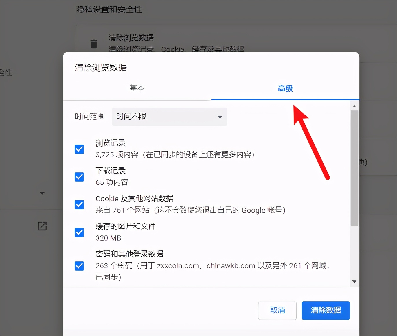 如何刪除瀏覽記錄？1招清除瀏覽器文件夾，讓電腦變得干干凈凈