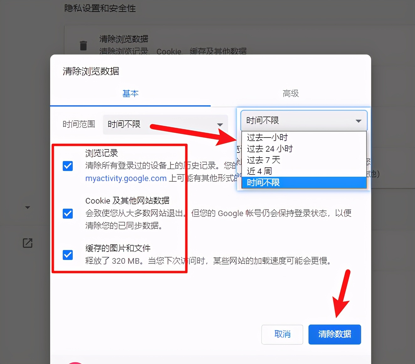如何刪除瀏覽記錄？1招清除瀏覽器文件夾，讓電腦變得干干凈凈