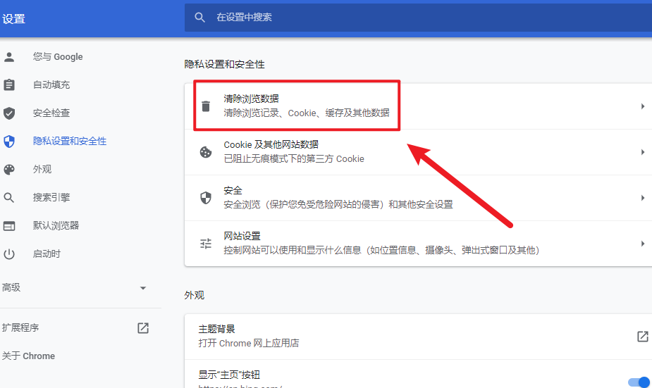 如何刪除瀏覽記錄？1招清除瀏覽器文件夾，讓電腦變得干干凈凈