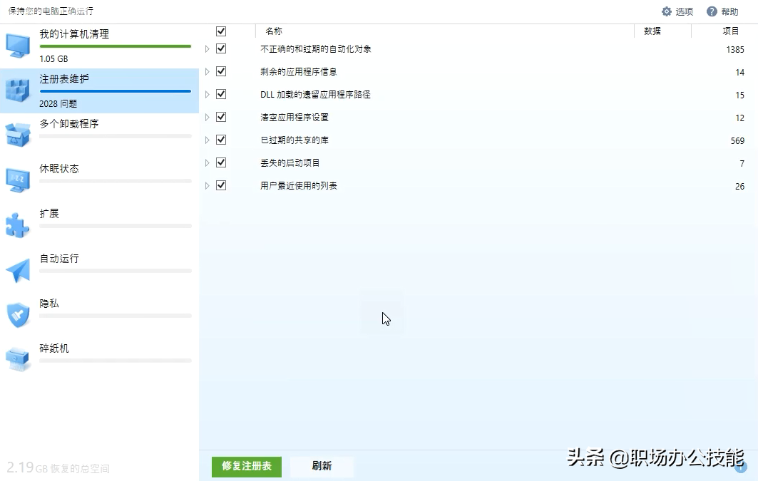 這5款電腦裝機(jī)必備軟件，B站20w人推薦，究竟好在哪里？