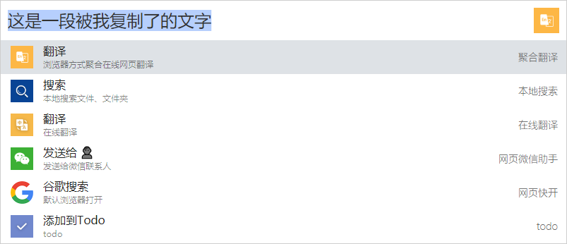 分享一個(gè)桌面端生產(chǎn)力工具軟件，我的高效率神器
