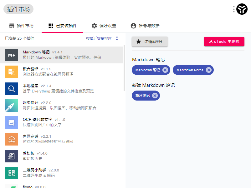 分享一個(gè)桌面端生產(chǎn)力工具軟件，我的高效率神器