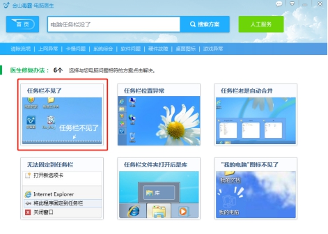 電腦桌面的任務(wù)欄隱藏了，要怎么顯示出來？