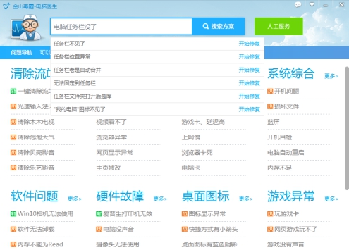 電腦桌面的任務(wù)欄隱藏了，要怎么顯示出來？