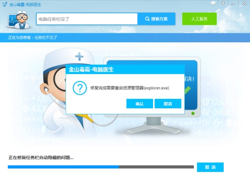 電腦桌面的任務(wù)欄隱藏了，要怎么顯示出來？